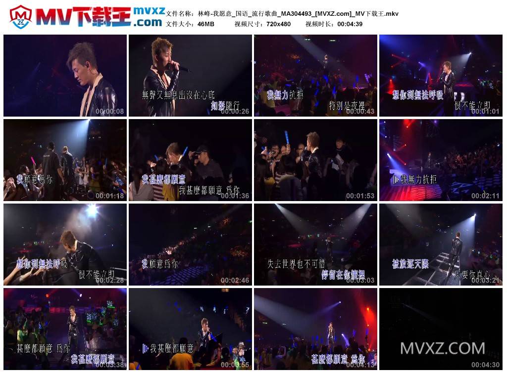林峰-我愿意_国语_流行歌曲_MA304493